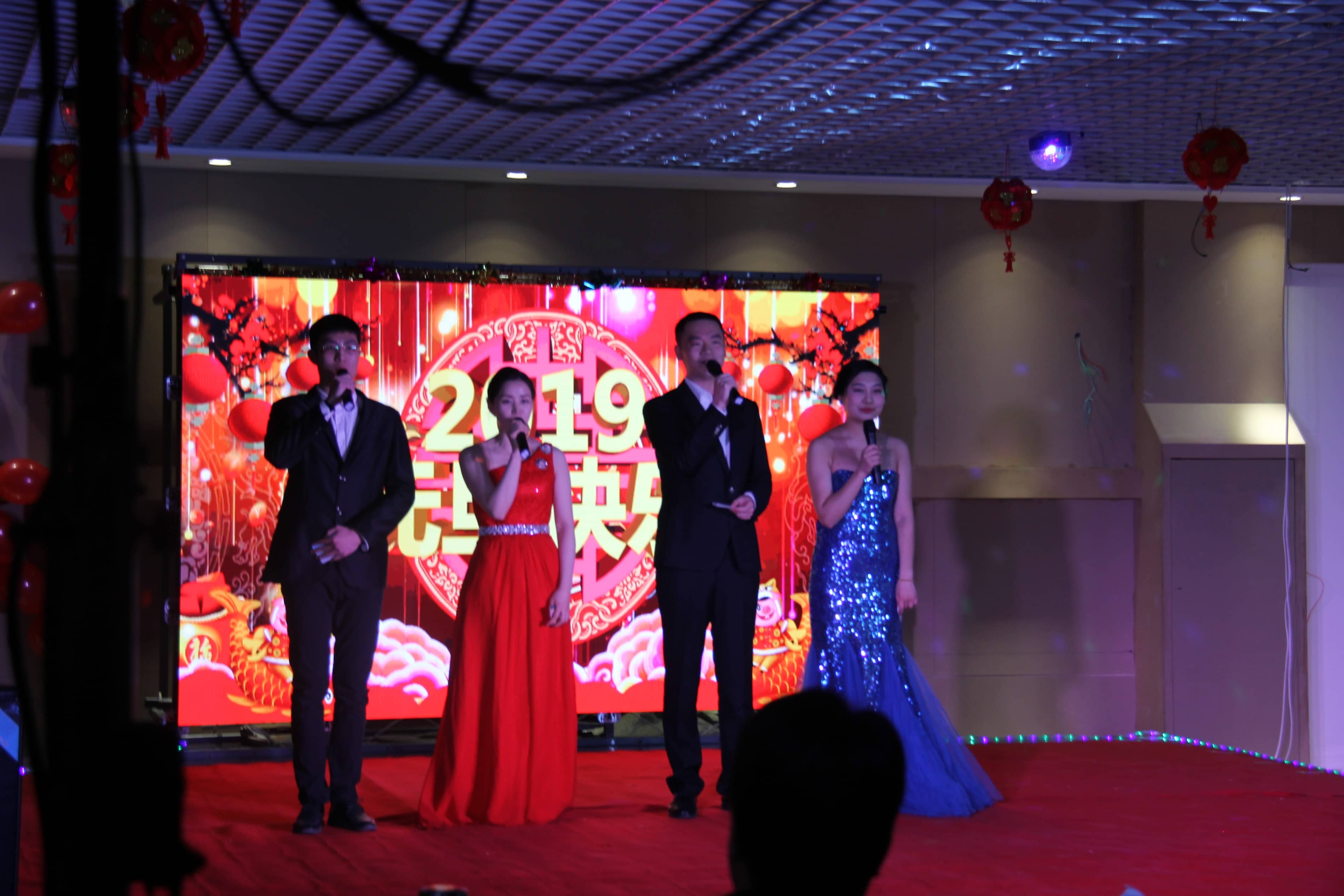 2019年元旦联欢会的别样举办